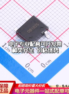 全新DB102S整流桥 封装：DBS 耐压:100V 电流:1A可开票