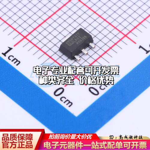 全新正品HT317LRHZ SOT-89 线性稳压器(LDO) 质量保证