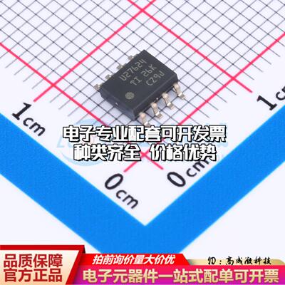 全新正品UCC27624DR SOIC-8 栅极驱动IC 质量保证
