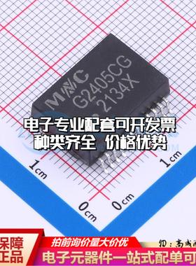 全新原装G2405CG SMD,18x12.7mm 网口变压器特价 质量保证