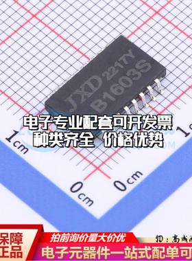 全新原装B1603S SOIC-16-7.1mm 网口变压器特价 质量保证