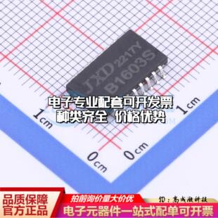 全新原装B1603S SOIC-16-7.1mm 网口变压器特价 质量保证
