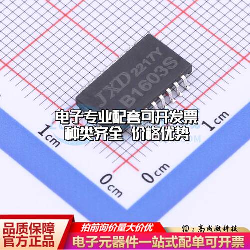 全新原装B1603S SOIC-16-7.1mm 网口变压器特价 质量保证