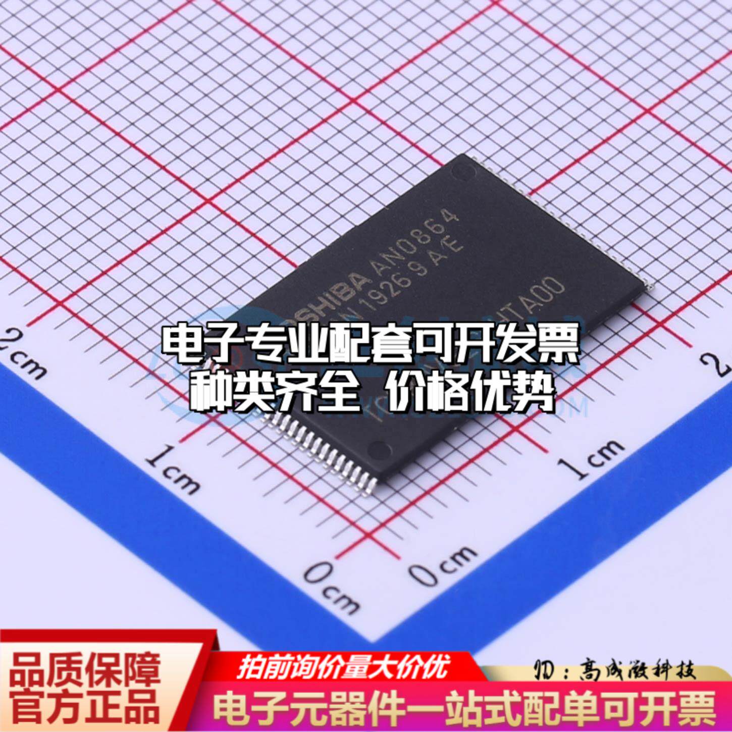 全新正品存储器TC58NVG2S0HTA00 TSOP-48-18.4mm NAND FLASH