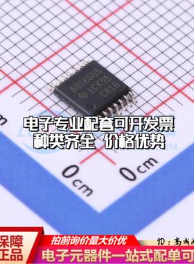全新正品ADS8665IPWR TSSOP-16 模数转换芯片ADC质量保证