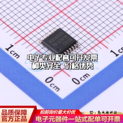 全新正品ADS8665IPWR TSSOP-16 模数转换芯片ADC质量保证