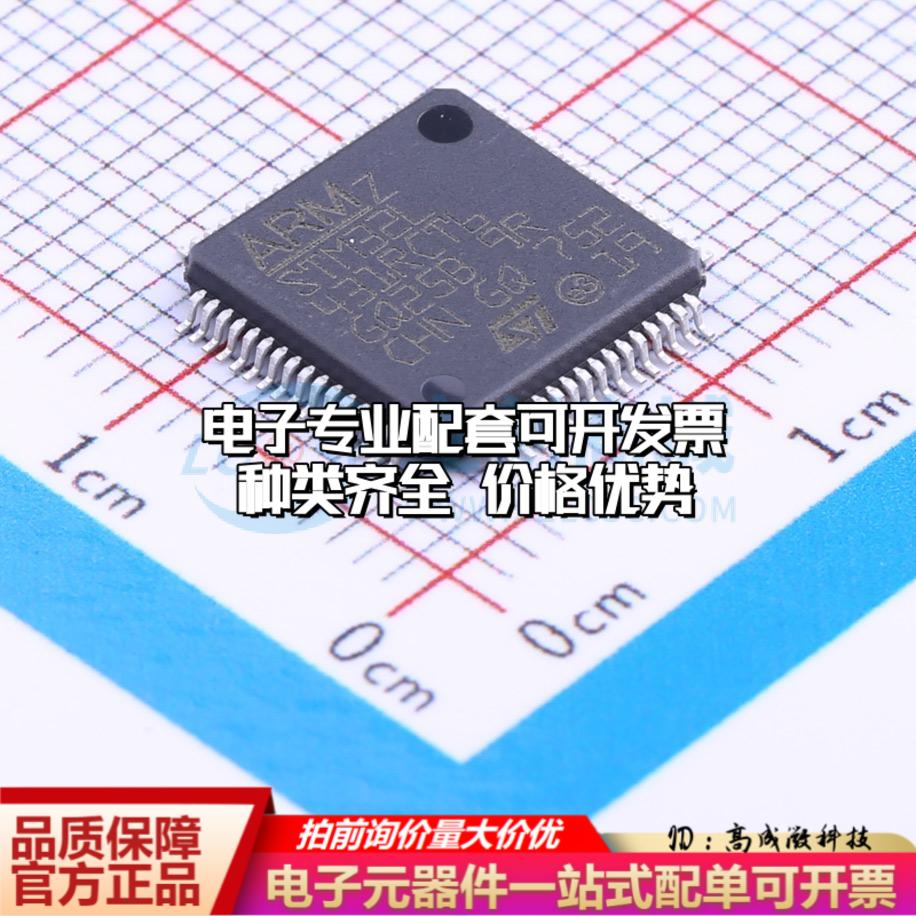 全新正品STM32L431RCT6 LQFP-64(10x10) 单片机(MCU/MPU/SOC)可开