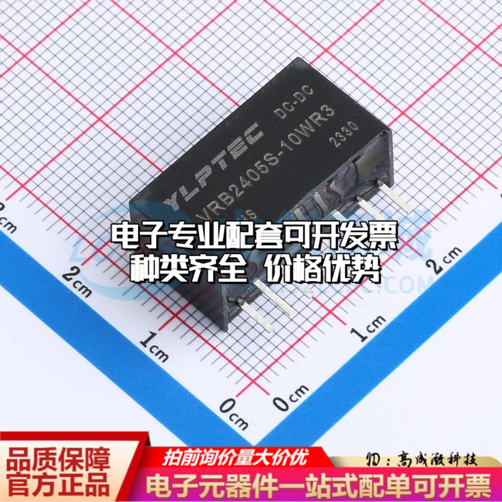 全新正品VRB2405S-10WR3 SIP-7 DC-DC电源芯片 质量保证