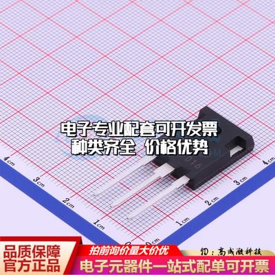 场效应管IPW65R041CFD TO-247 全新原装(MOSFET)可开票