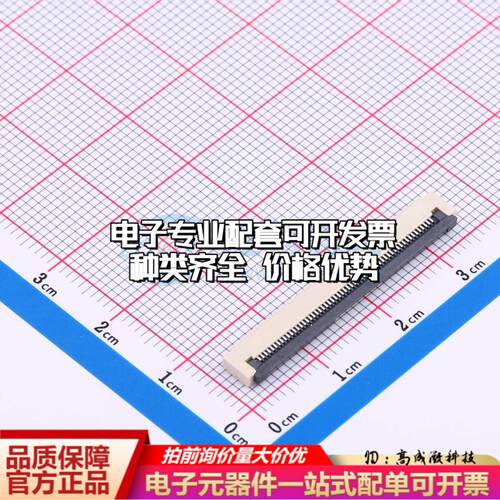 全新AFD01-S56FCC-00 SMD,P=0.5mm,卧贴 FFC/FPC连接器可开票