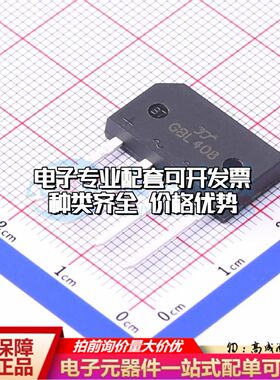 全新GBL408整流桥 封装：2KBJ 耐压:800V 电流:4A可开票