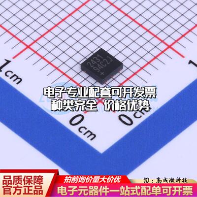 全新正品DS2431Q+T&R TDFN-6-EP(3x3) EEPROM存储器 质量保证