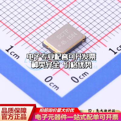 SX7M45.1584M20F30TNN有源晶振SMD7050-4P 45.1584MHz ±20ppm