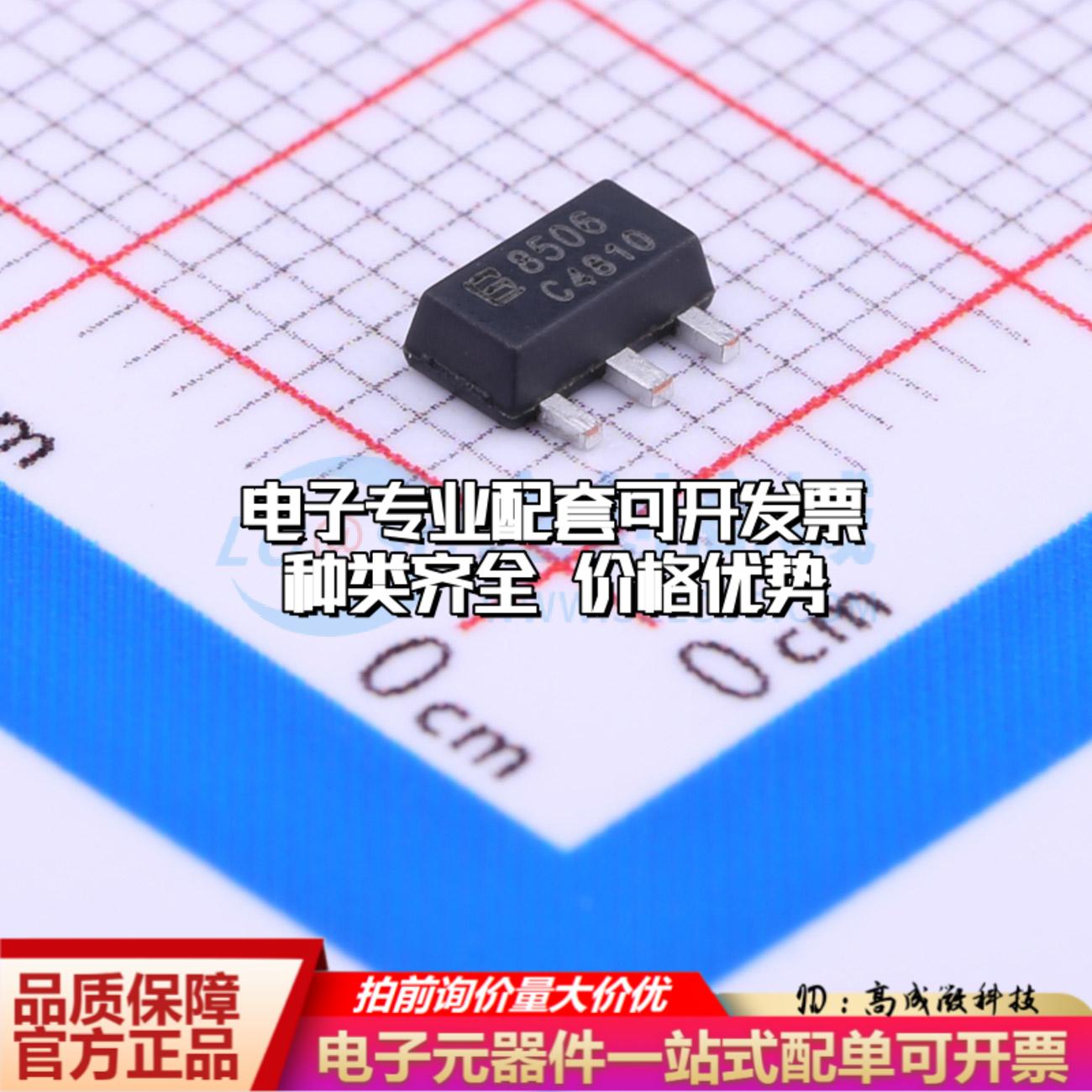 全新正品BL8506-48CSM SOT-89-3 监控和复位芯片 质量保证可开票