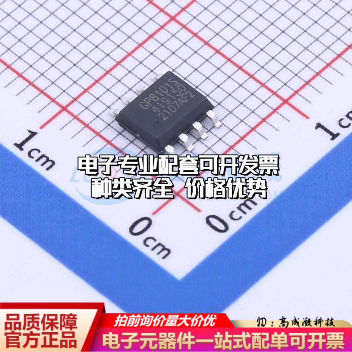 全新正品GP8101S-TC50-EW ESOP-8 ADC/DAC-专用型质量保证
