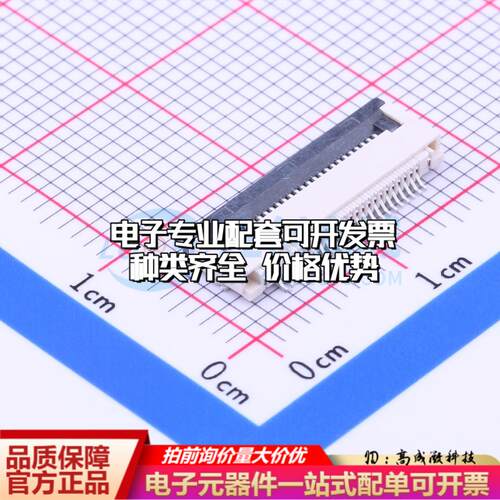 全新AFC01-S24FCC-00 SMD,P=0.5mm,卧贴 FFC/FPC连接器可开票