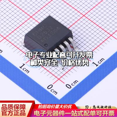 全新正品D2632-ADJ TO-263-5 线性稳压器(LDO) 质量保证