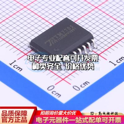 全新正品TM7705 SOIC-16-300mil 模数转换芯片ADC质量保证