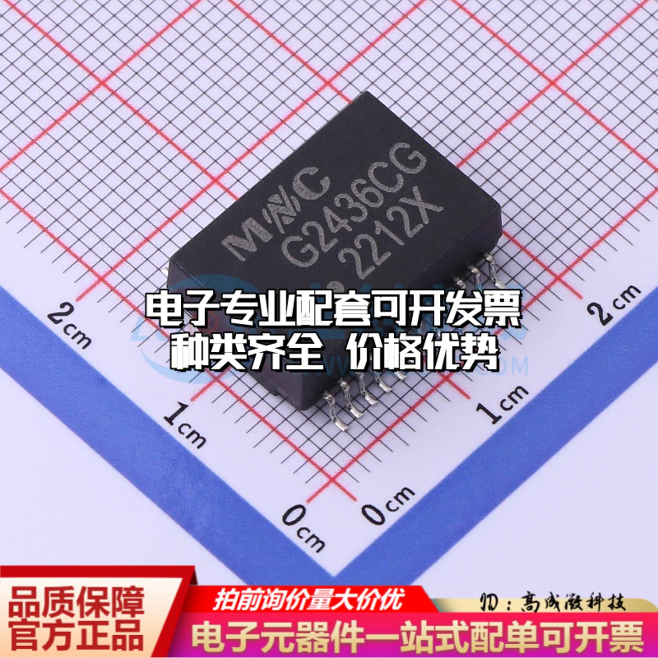 全新原装G2436CG SMD-24P 网口变压器特价 质量保证