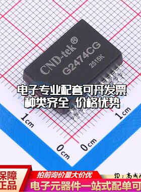 全新G2474CG T-CND网口变压器SMD-24P,17.8x12.3mm单口 1000M