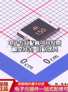 自恢复保险丝SMD2920P150TF 2920 可开票全新