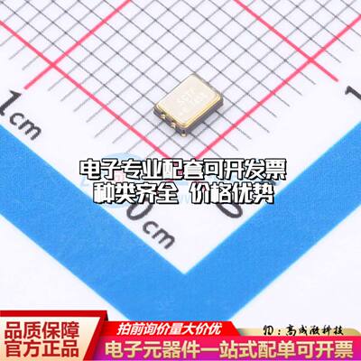 SX3M6.7458M20F30TNN有源晶振SMD3225-4P 6.7458MHz ±20ppm
