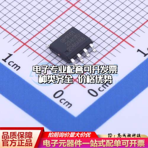 全新正品GP9101-F1K-L2H1-SW SOP-8 ADC/DAC-专用型质量保证
