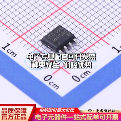 全新正品M54123LG-S08-R(B2) SOP-8 监控和复位芯片 质量保证可开