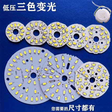 led灯芯吸顶灯板圆形三色双色变光灯泡筒灯天花灯客厅灯贴片光源