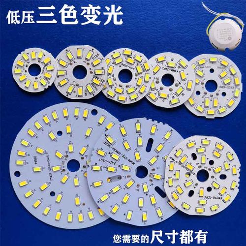 佰运来led灯板厂家直销