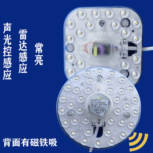 声光控LED佰运来220V雷达感应圆