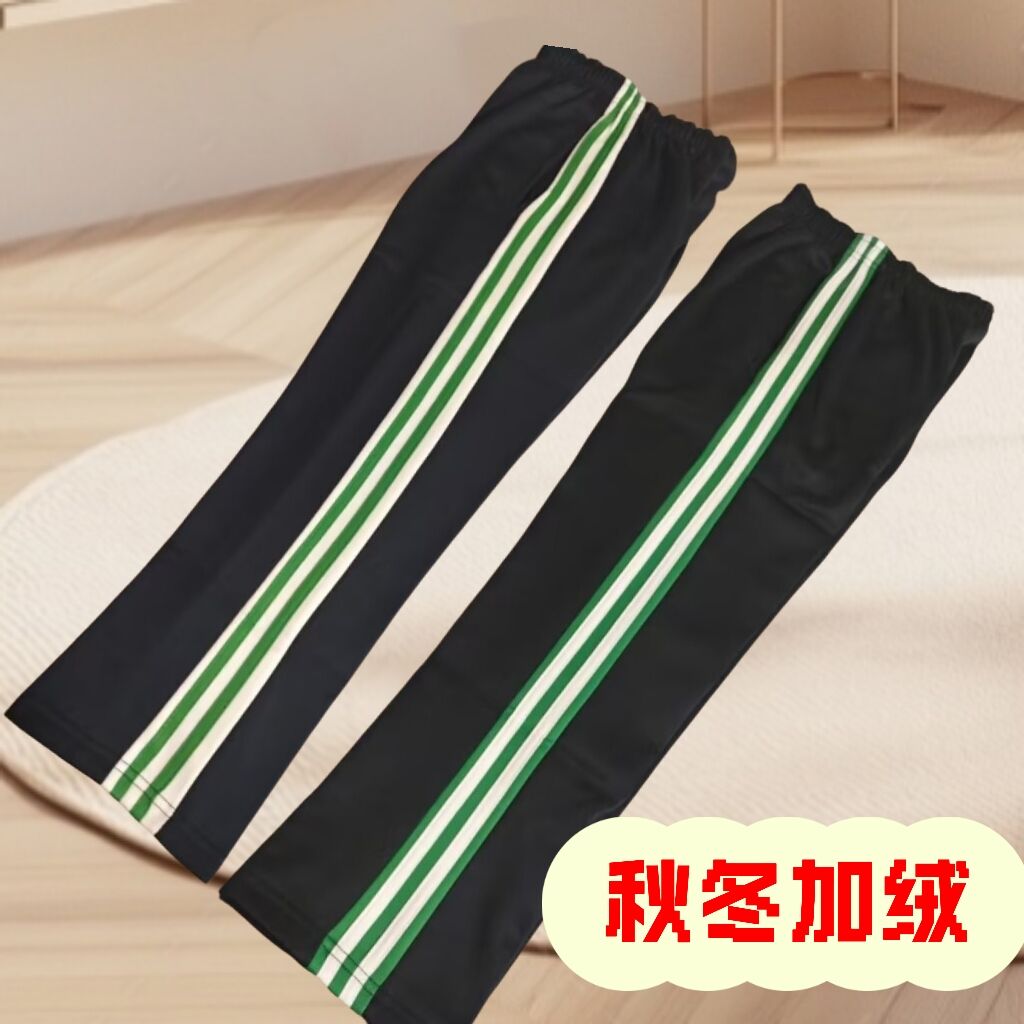 冬季加绒藏蓝白绿宽条校服裤男女学生绿白宽条宽松直筒运动休闲裤