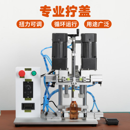 鸭嘴瓶搓盖机电动旋盖机锁口机