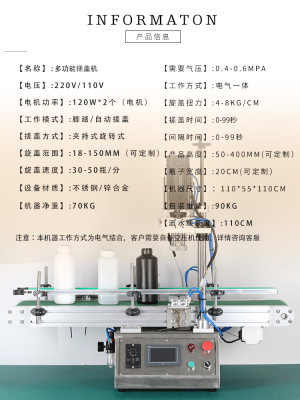 全自动旋盖机拧紧器台式自动拧盖机流水线塑料瓶泵头瓶锁盖搓盖机