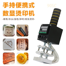 手持IPPC烙印机木头熏蒸茶叶章椰子冻 椰青面包商标烫印机压唛机