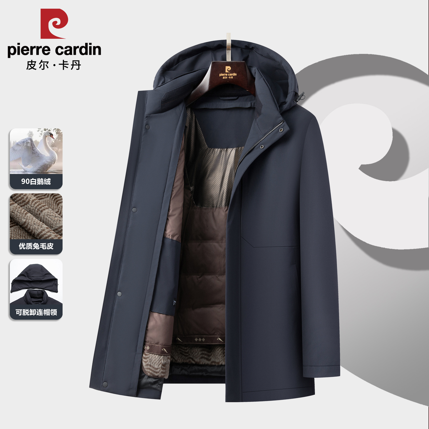 皮尔卡丹派克服冬季皮毛一体