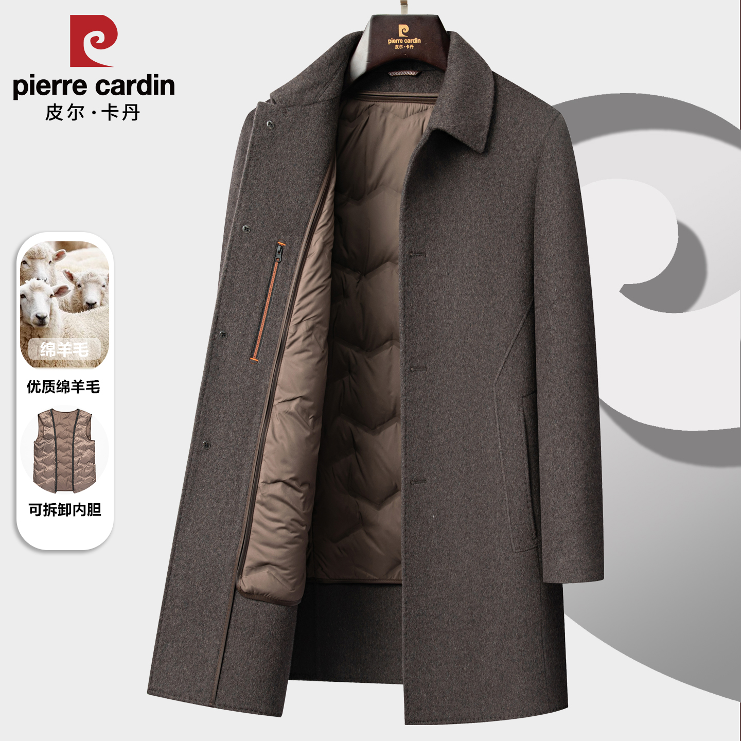 皮尔卡丹中长款羊毛大衣