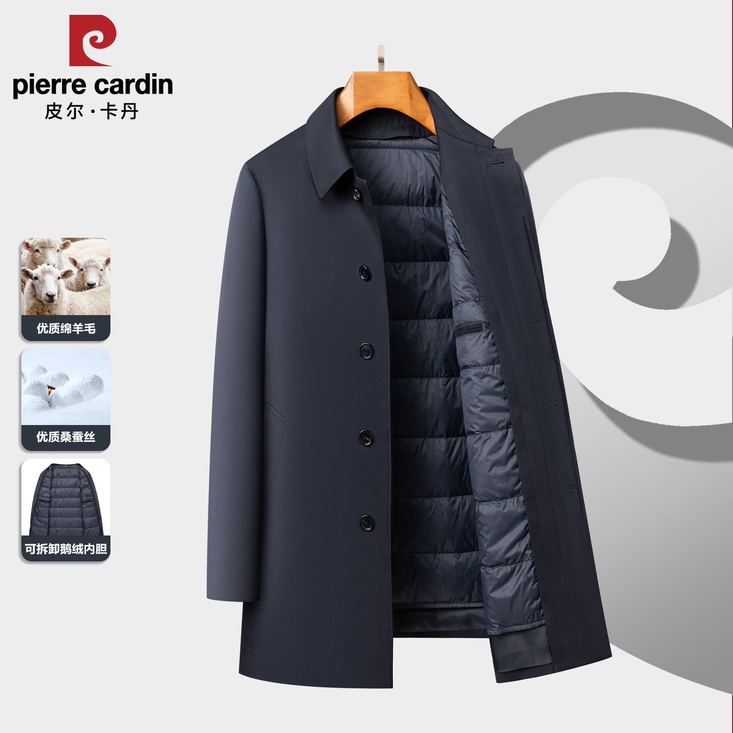 皮尔卡丹羊毛翻领中长行政夹克