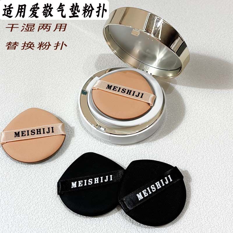 适用age20s爱敬气垫粉扑咖色不吃粉替换装水滴干湿两用粉底液BB霜,彩妆/香水/美妆工具,化妆/美容工具,淘宝优惠券,粉丝福利购,淘宝优惠卷