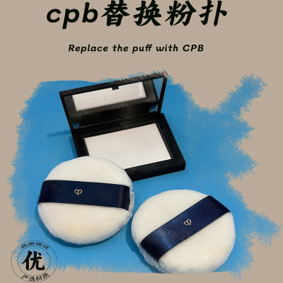 日本CPB粉扑肌肤之钥散粉蜜粉饼