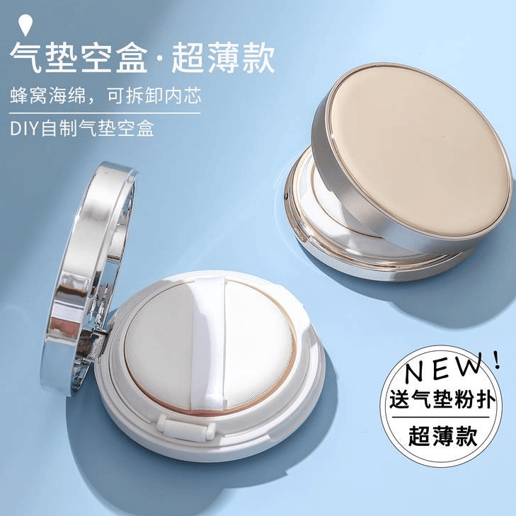 DIY气垫盒子空盒自制气垫bb带粉扑cc霜粉底液分装空壳气垫替换盒