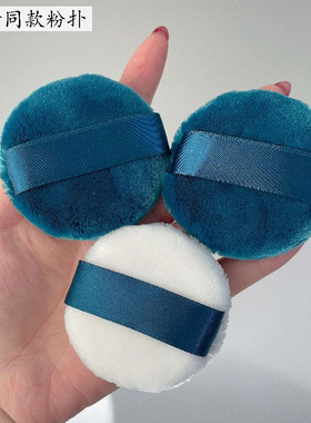 花X子同款替换粉扑黛色散粉扑蜜粉扑控油定妆细腻柔软立绒干粉扑