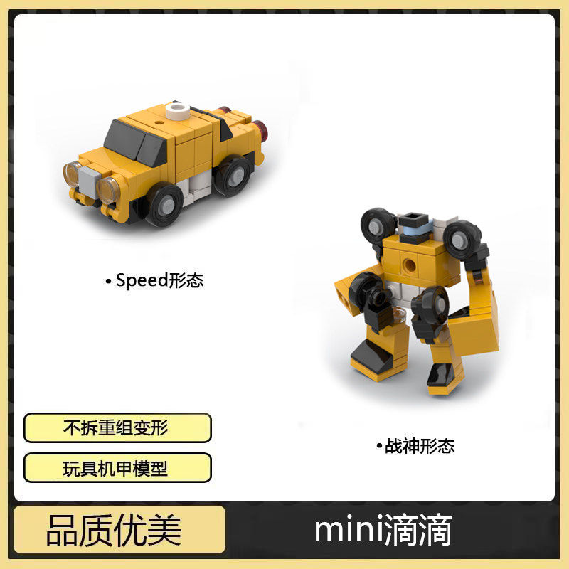 MOC小型变形机甲外骨骼汽车系列机器人国产积木益智拼装模型玩具