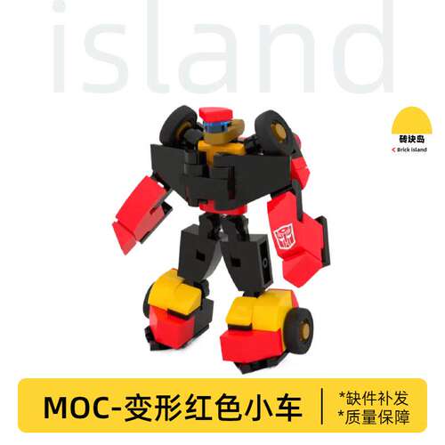 MOC变身变形汽车机甲国产创意拼装益智积木玩具男孩儿童生日礼物
