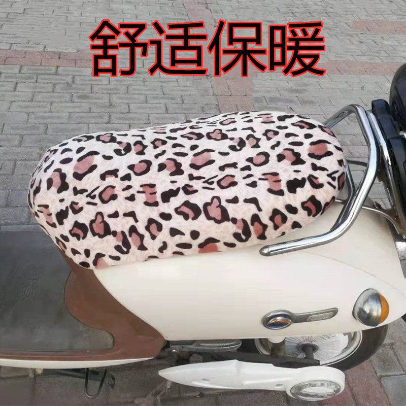 小龟王摩托车坐垫套电瓶车电动车座垫套踏板车绒布冬季防晒保暖垫