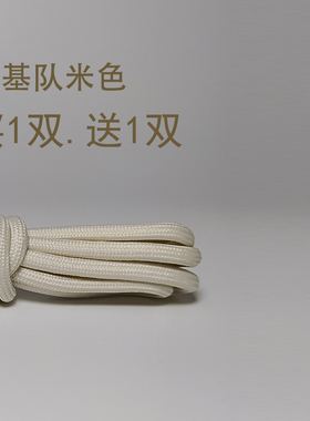 鞋带！适配MLB米白鞋带运动鞋SHC1圆形老爹鞋浅米色米黄色象牙白