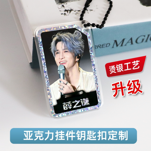 烫金挂件亚克力钥匙扣定制