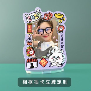 【相框插卡立牌】亚克力立牌定制挂件卡通摇摇乐定做动漫明星摆件