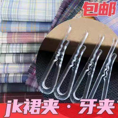 jk裙夹牙夹防炸褶裤腿神器卷裤脚挽裤脚固定夹无痕衬衫夹褶子夹