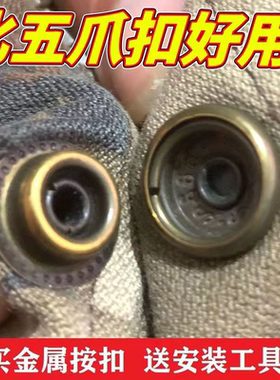 羽绒服按扣免缝钉扣扣子配件衣服摁扣子母扣纽扣金属四合扣暗扣